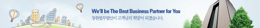 We'll be The Best Business Partner for You  / â  '' ǰڽϴ.